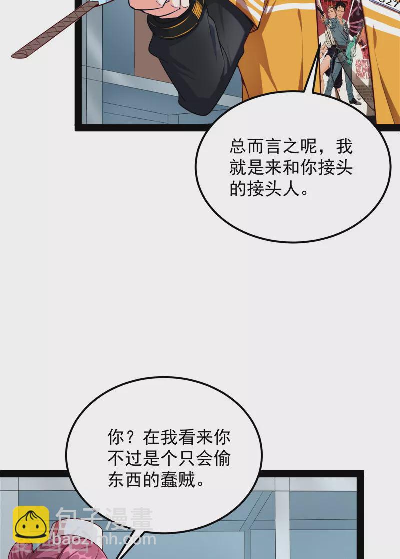 打爆諸天 - 第107話 我和病嬌護士獨處一間(1/2) - 5