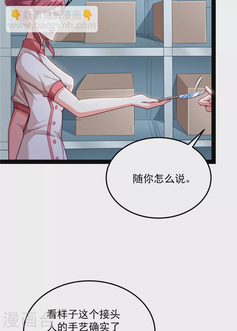 第107话 我和病娇护士独处一间(1/2)-第106话