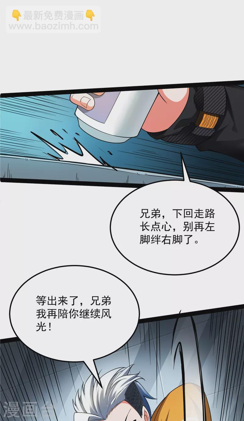 第107话 我和病娇护士独处一间(1/2)-第106话