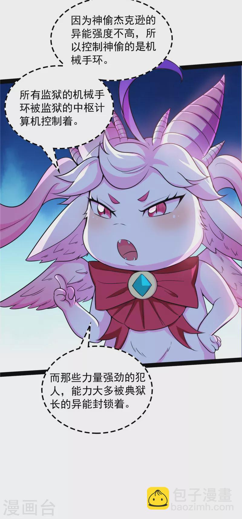 第109话 乱放电只有死路一条(1/2)-第108话