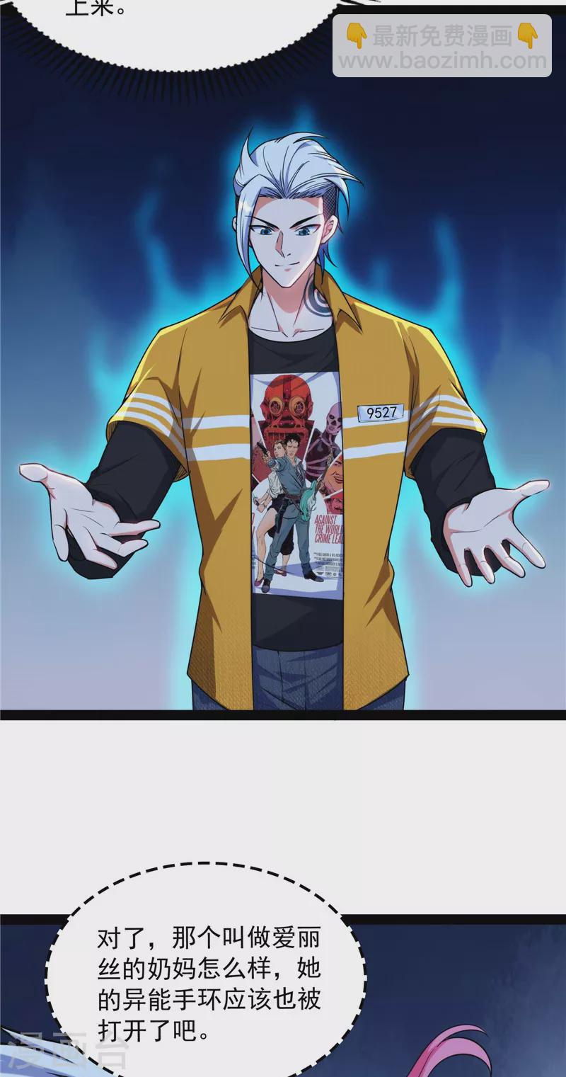 第109话 乱放电只有死路一条(1/2)-第108话