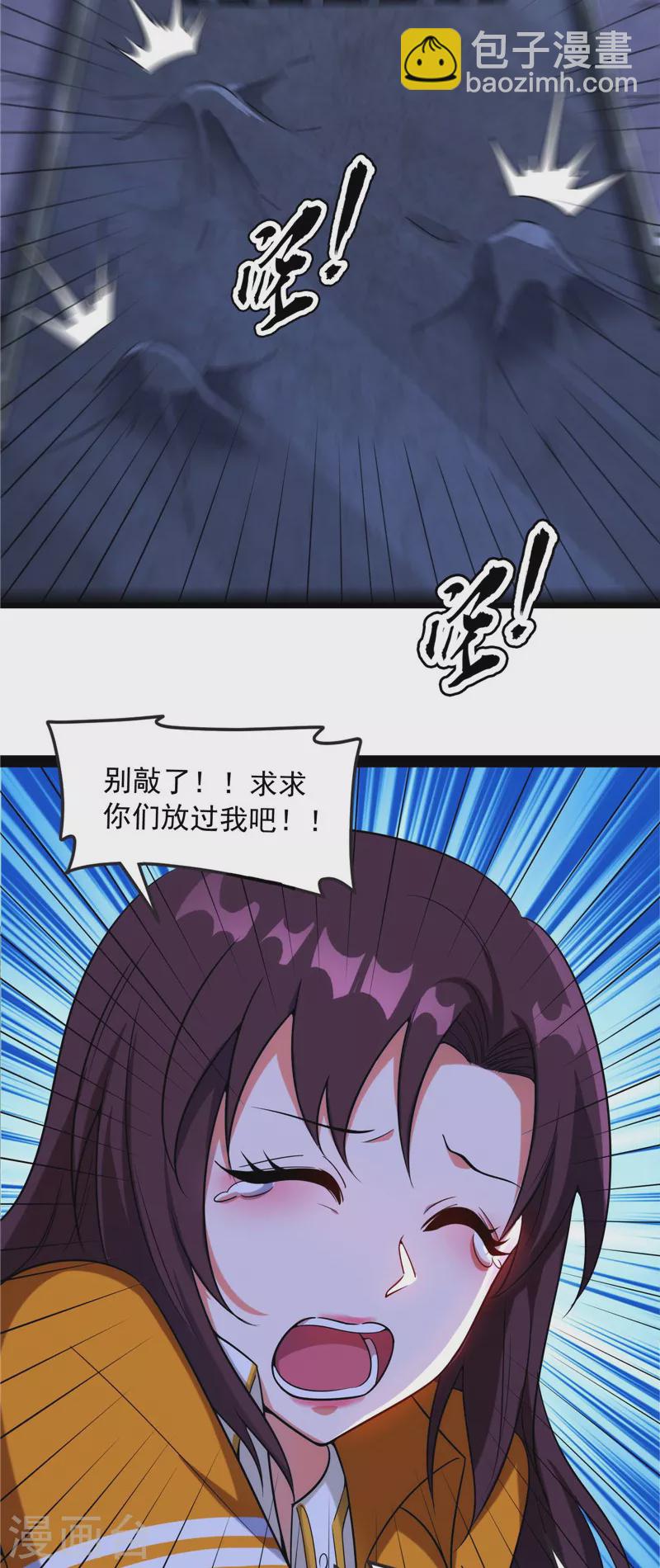 第109话 乱放电只有死路一条(1/2)-第108话