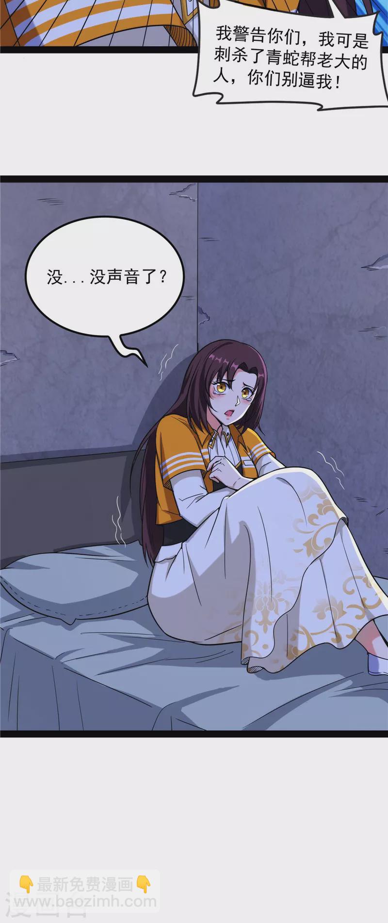 第109话 乱放电只有死路一条(1/2)-第108话