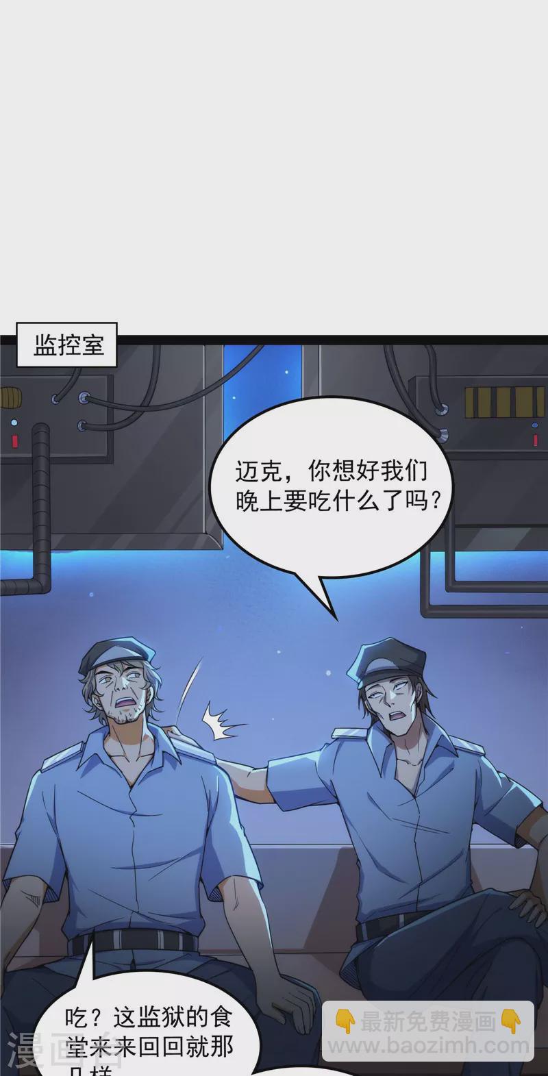 第109话 乱放电只有死路一条(1/2)-第108话