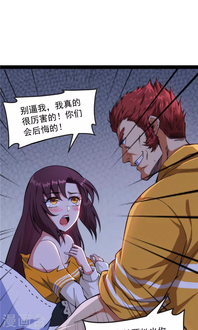 第109话 乱放电只有死路一条(1/2)-第108话