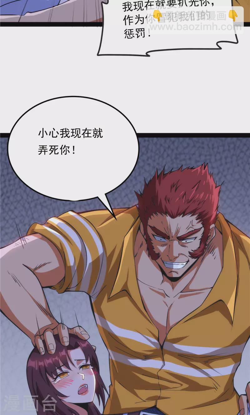 第109话 乱放电只有死路一条(1/2)-第108话