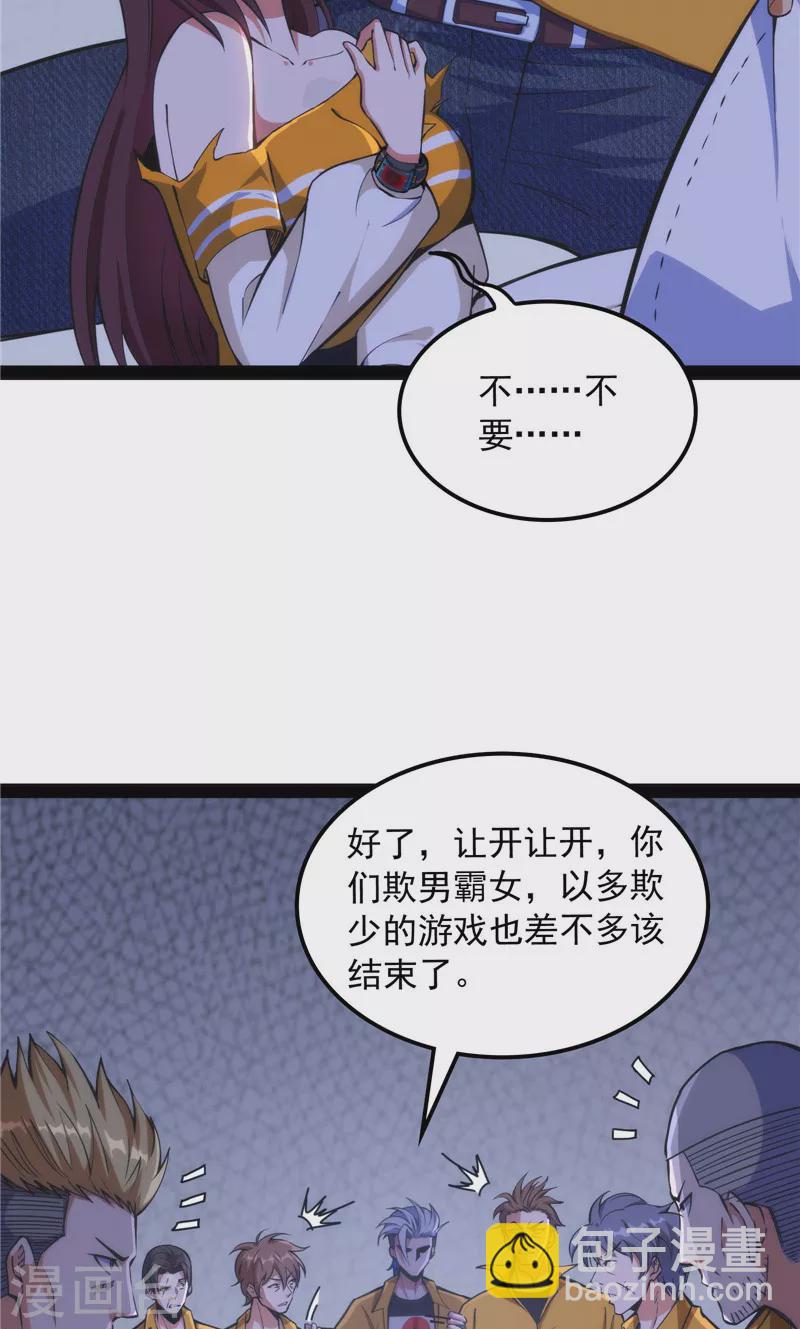 第109话 乱放电只有死路一条(1/2)-第108话