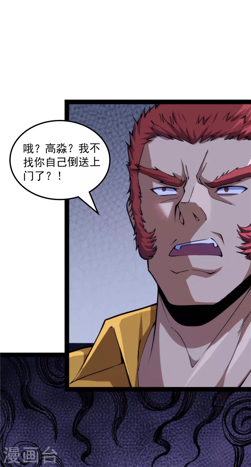 第109话 乱放电只有死路一条(1/2)-第108话