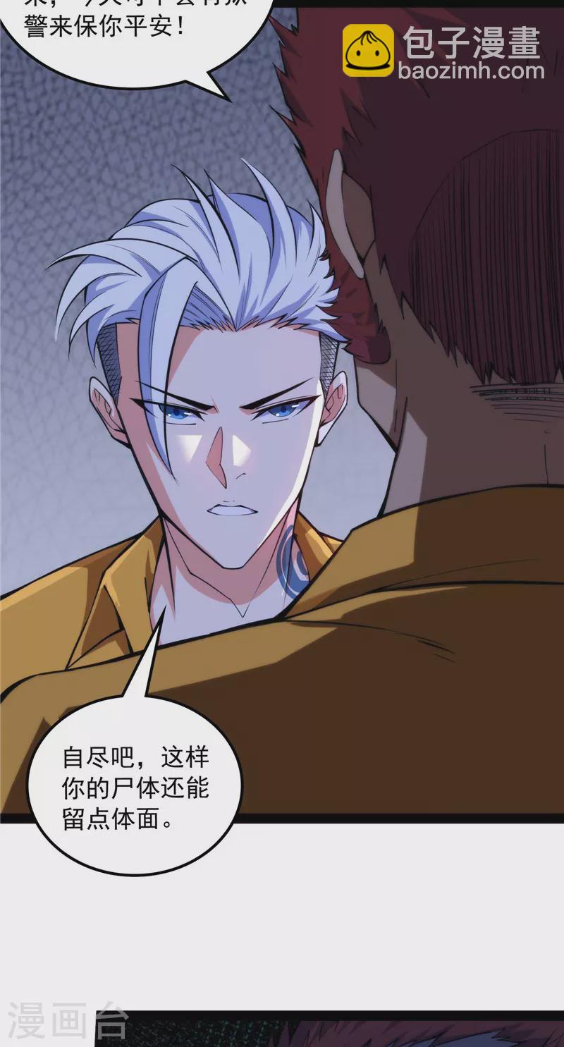 第109话 乱放电只有死路一条(1/2)-第108话