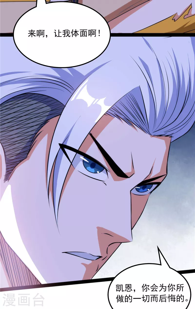 第109话 乱放电只有死路一条(1/2)-第108话