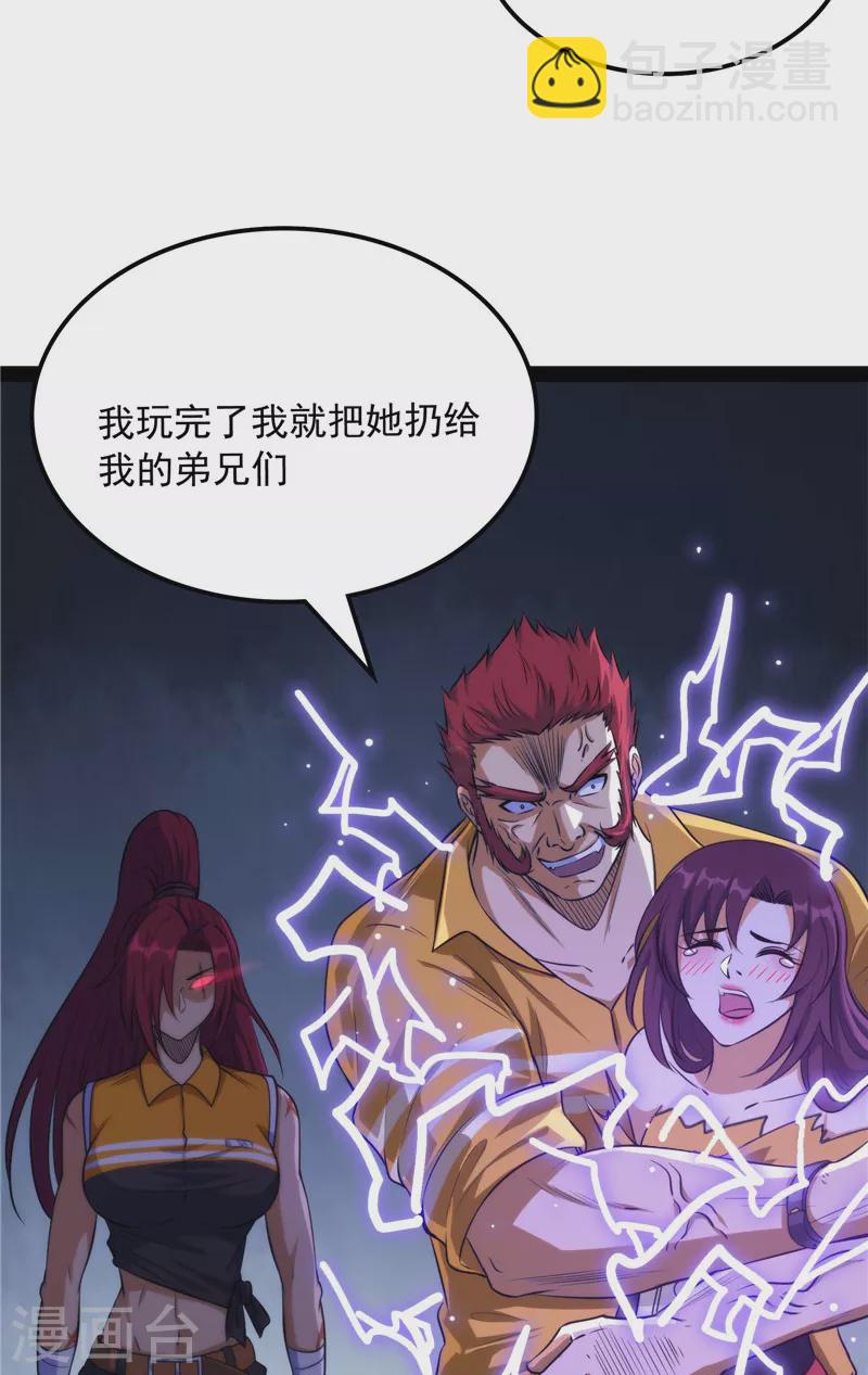 第109话 乱放电只有死路一条(1/2)-第108话