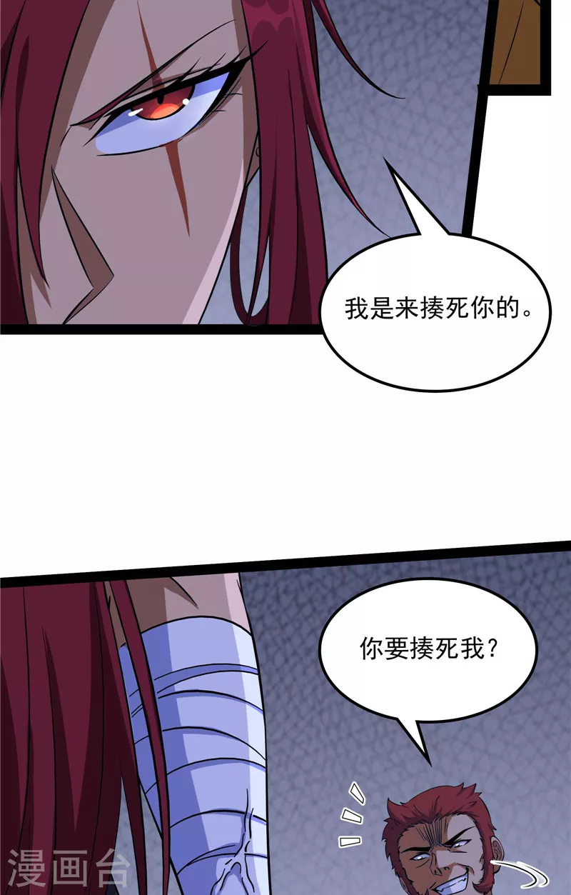 第109话 乱放电只有死路一条(1/2)-第108话