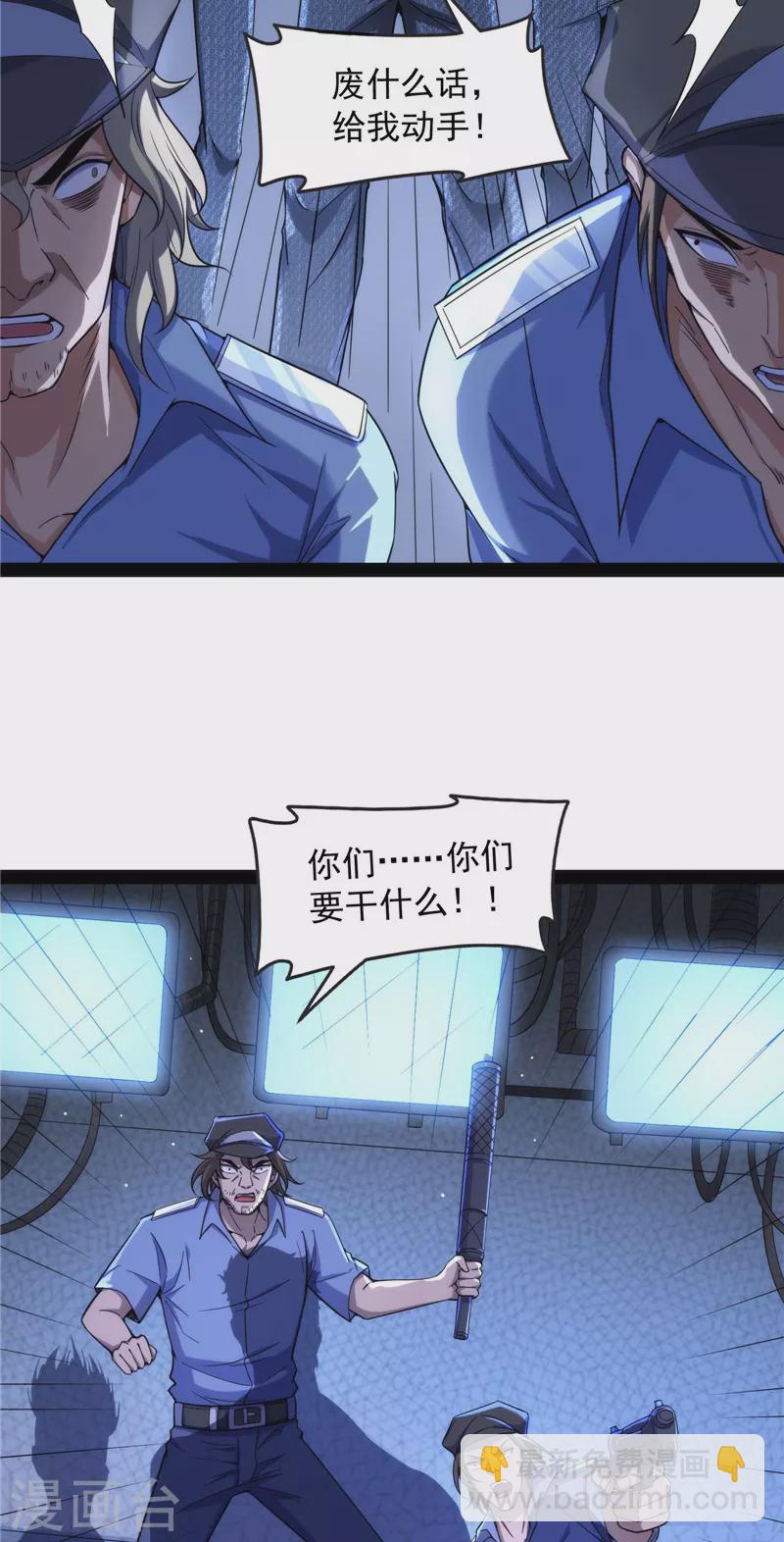 第109话 乱放电只有死路一条(1/2)-第108话