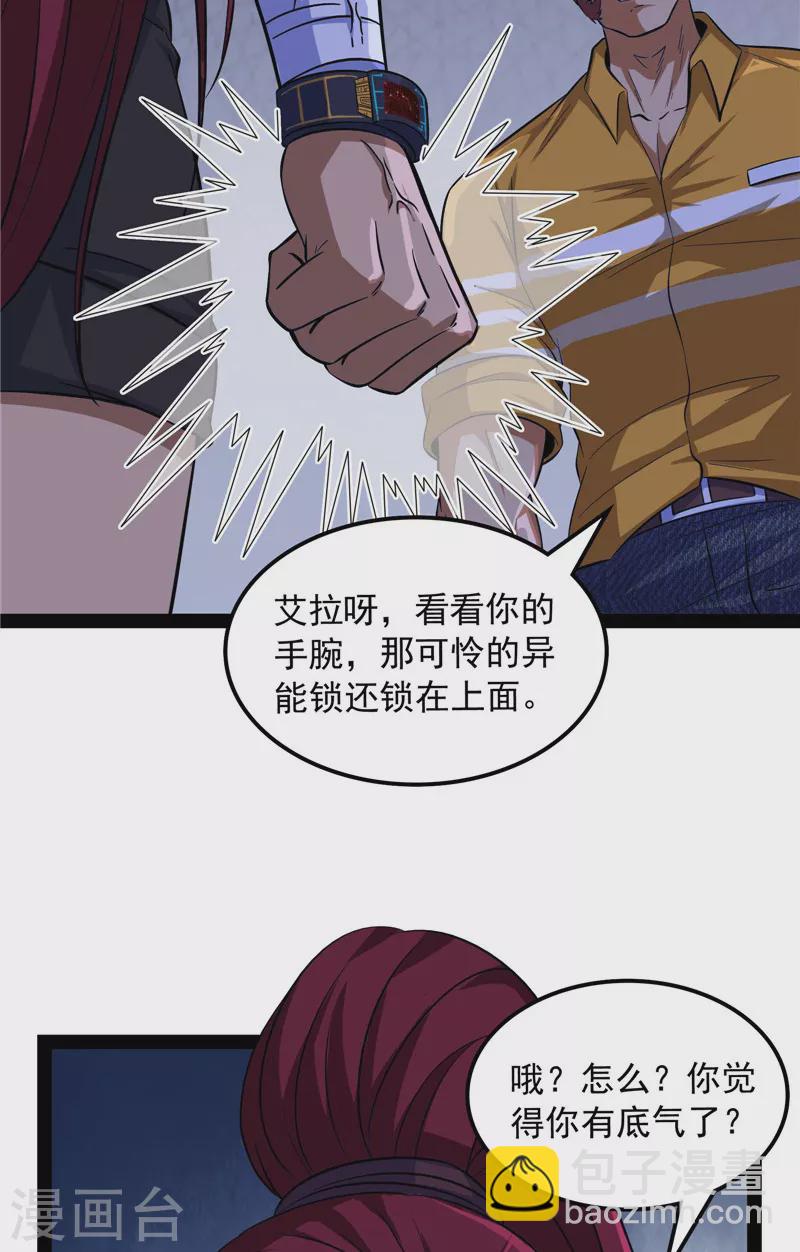 第109话 乱放电只有死路一条(1/2)-第108话