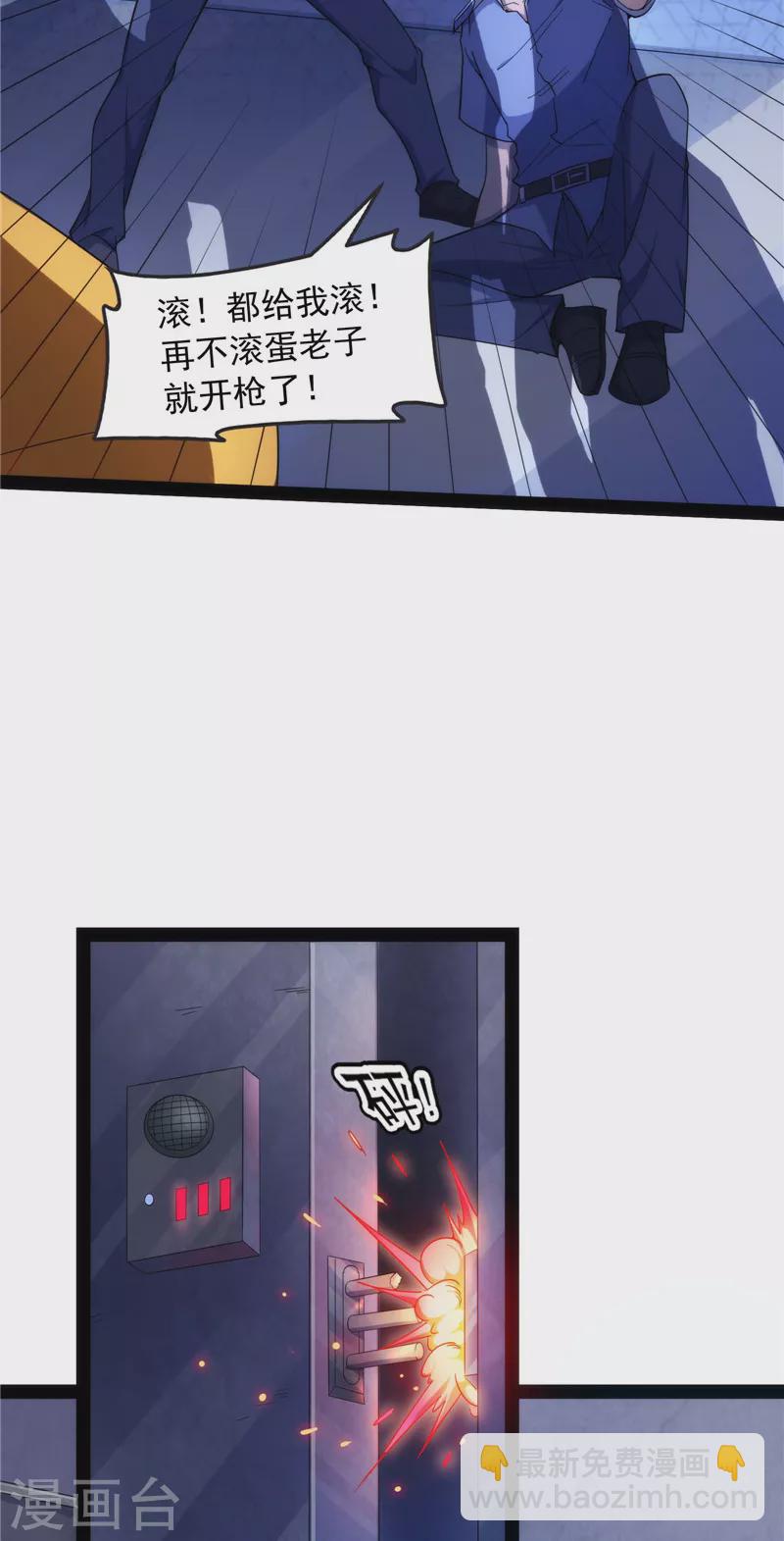 第109话 乱放电只有死路一条(1/2)-第108话