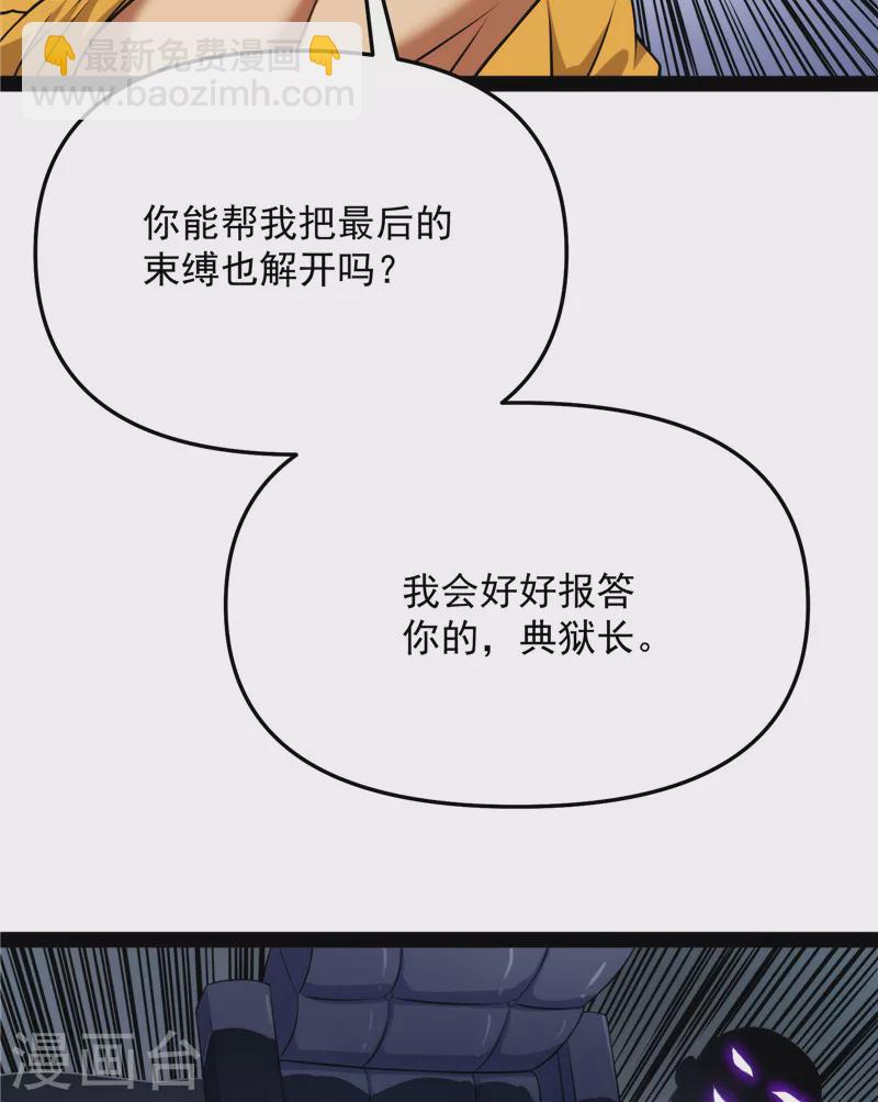 第111话 完了，芭比Q啦(1/2)-第110话