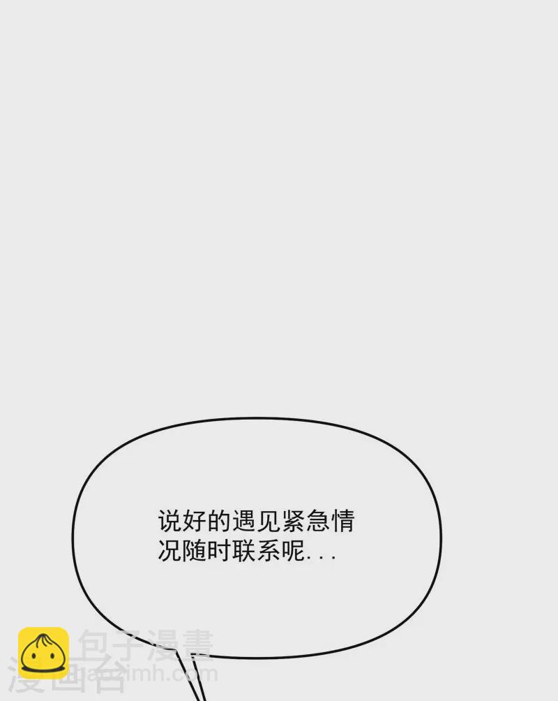 第111话 完了，芭比Q啦(1/2)-第110话