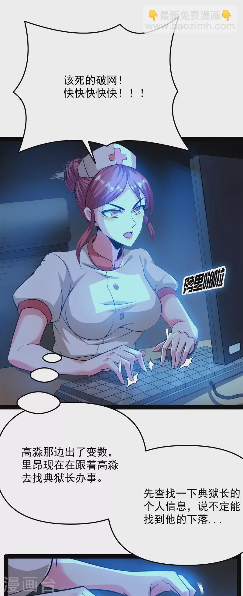 第111话 完了，芭比Q啦(1/2)-第110话