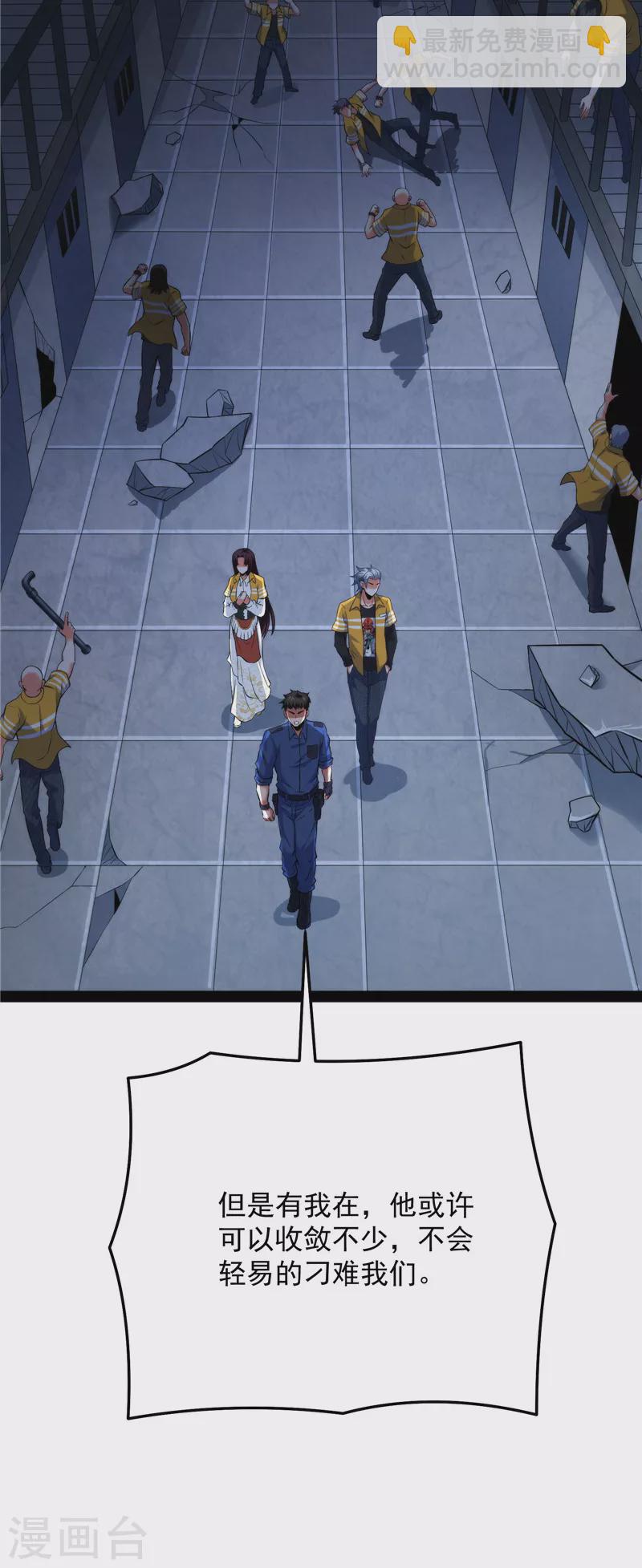 第111话 完了，芭比Q啦(1/2)-第110话