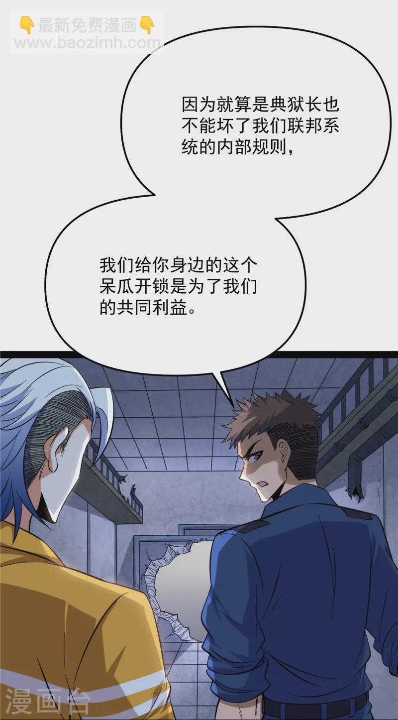 第111话 完了，芭比Q啦(1/2)-第110话