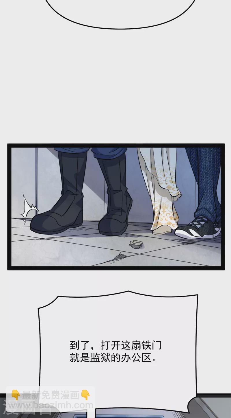 第111话 完了，芭比Q啦(1/2)-第110话