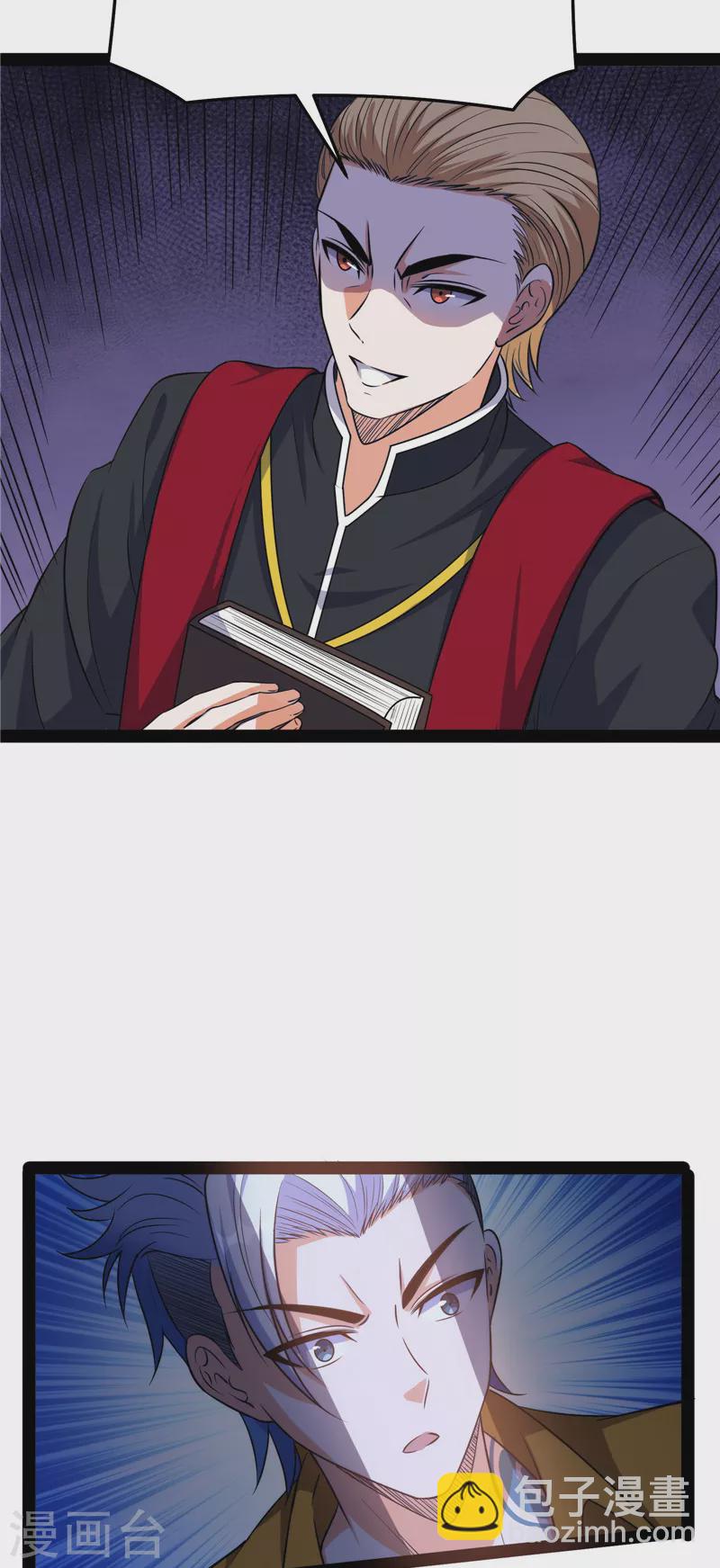 第111话 完了，芭比Q啦(1/2)-第110话