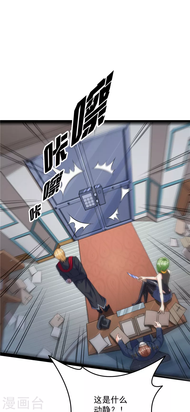 第111话 完了，芭比Q啦(1/2)-第110话