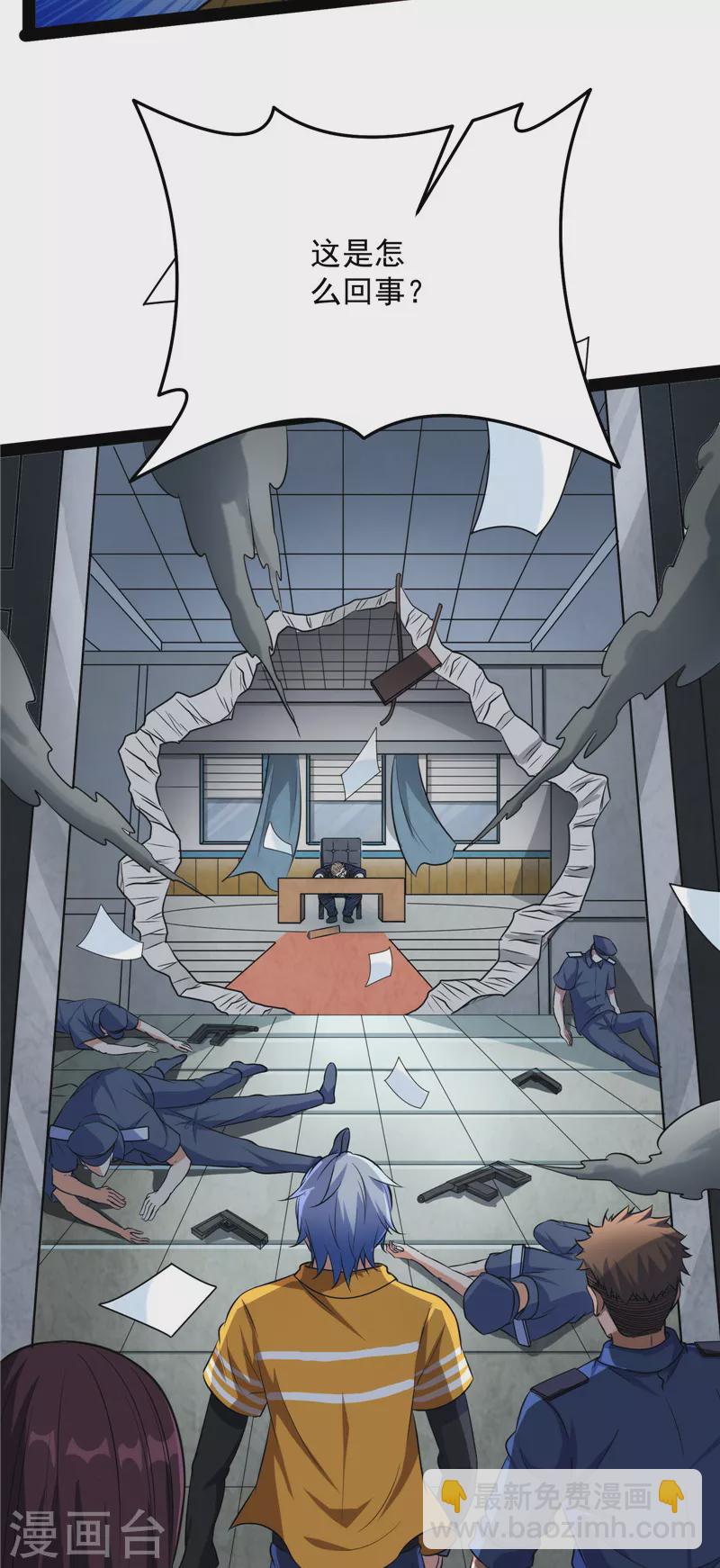 第111话 完了，芭比Q啦(1/2)-第110话