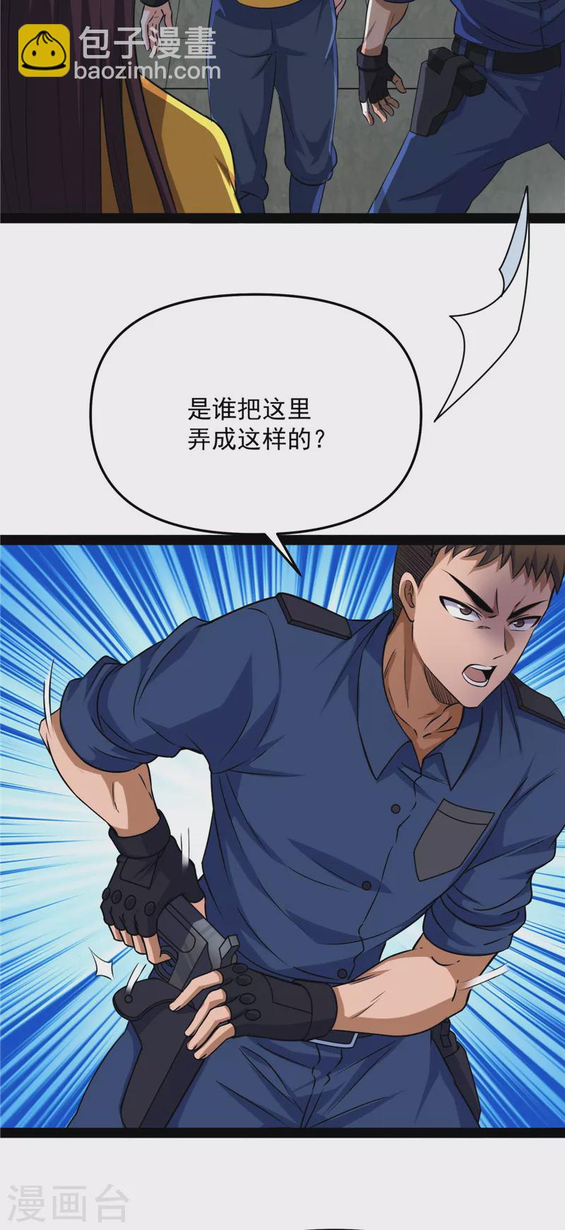 第111话 完了，芭比Q啦(1/2)-第110话