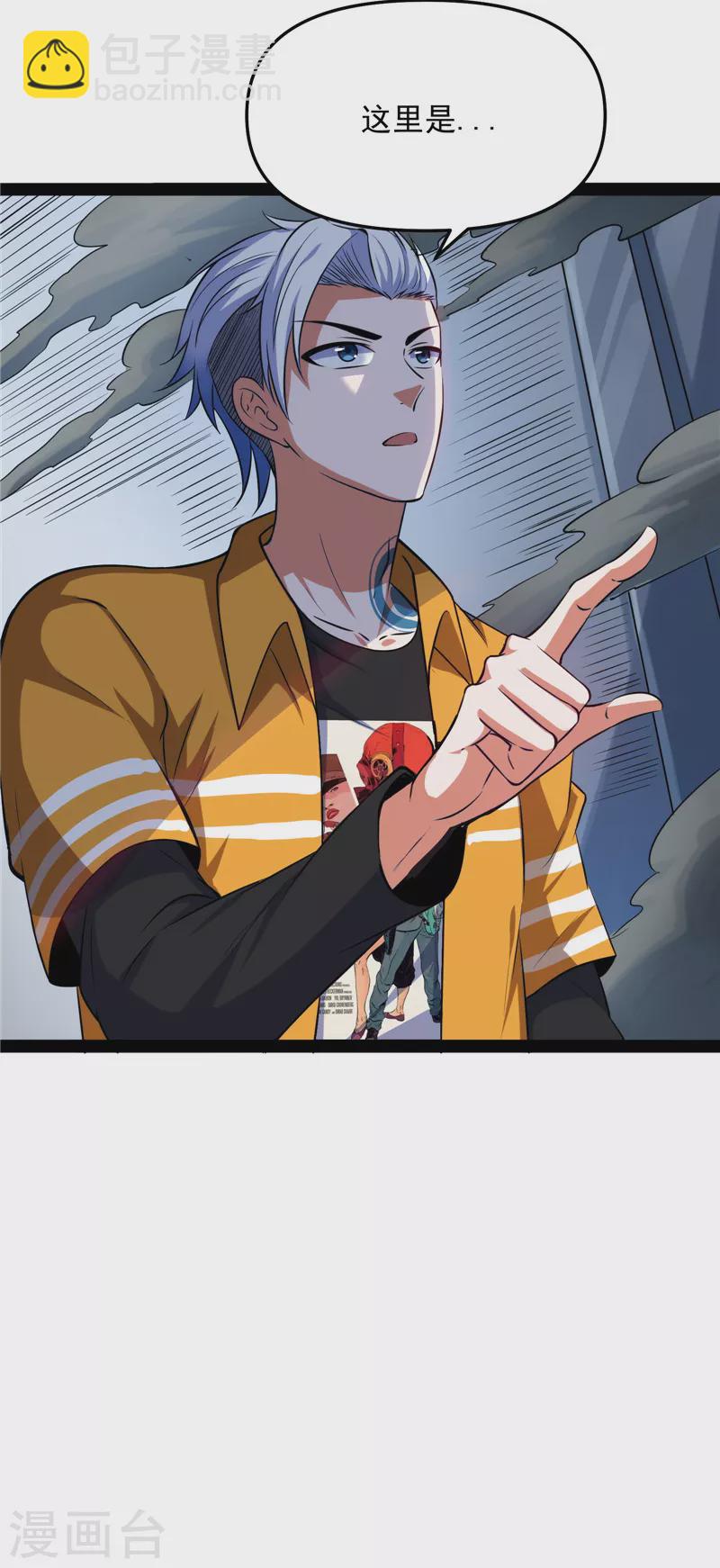 第111话 完了，芭比Q啦(1/2)-第110话