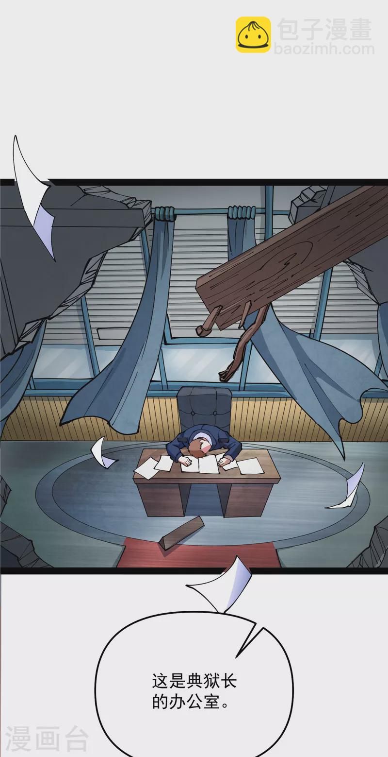 第111话 完了，芭比Q啦(1/2)-第110话