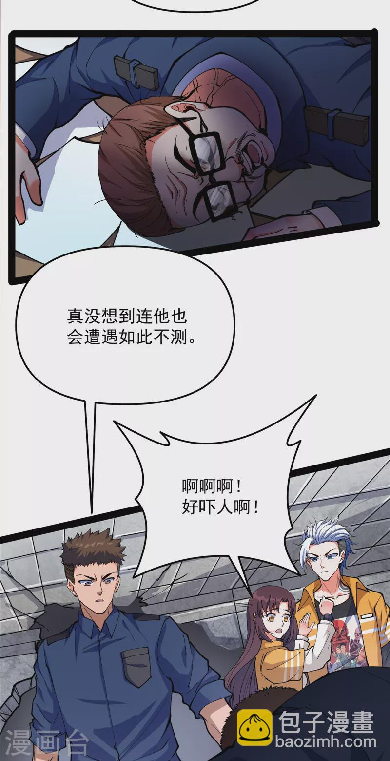 第111话 完了，芭比Q啦(1/2)-第110话