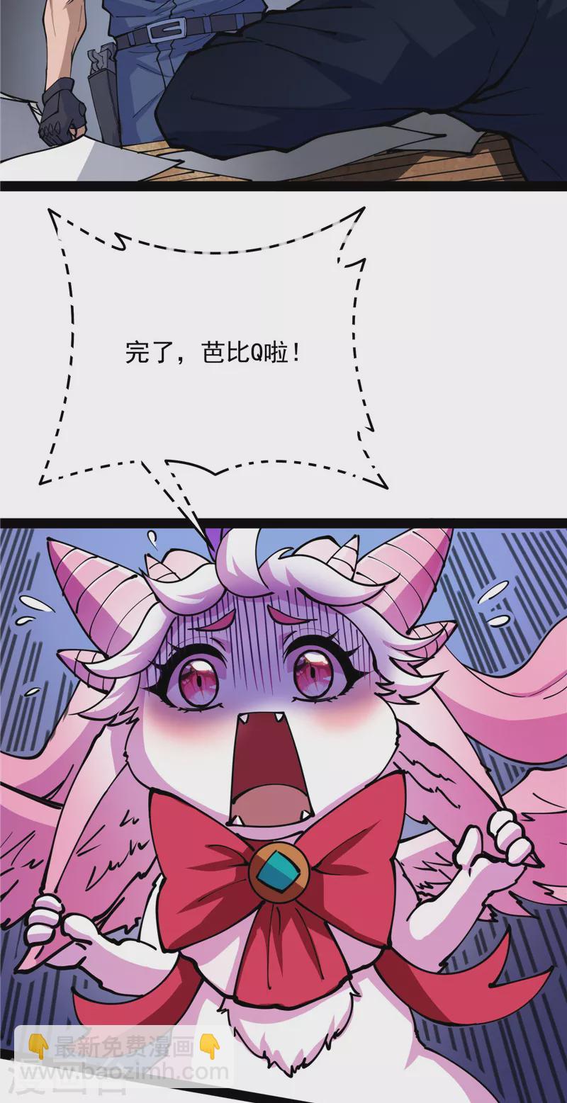 第111话 完了，芭比Q啦(1/2)-第110话