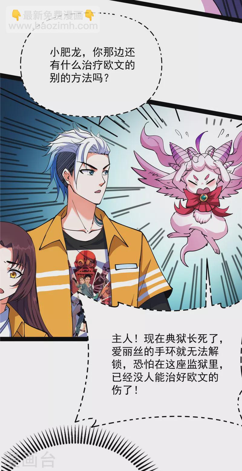 第111话 完了，芭比Q啦(1/2)-第110话