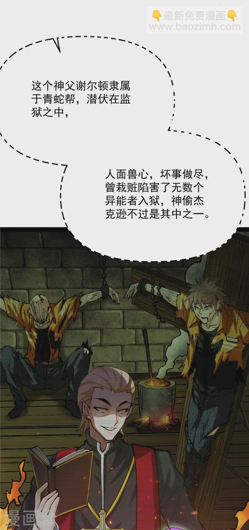 第111话 完了，芭比Q啦(1/2)-第110话