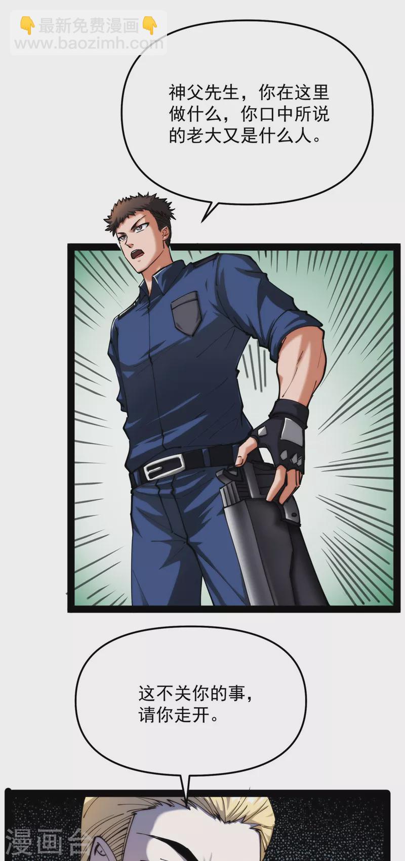 第111话 完了，芭比Q啦(1/2)-第110话