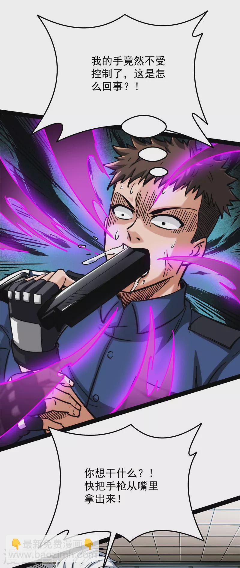 第111话 完了，芭比Q啦(1/2)-第110话