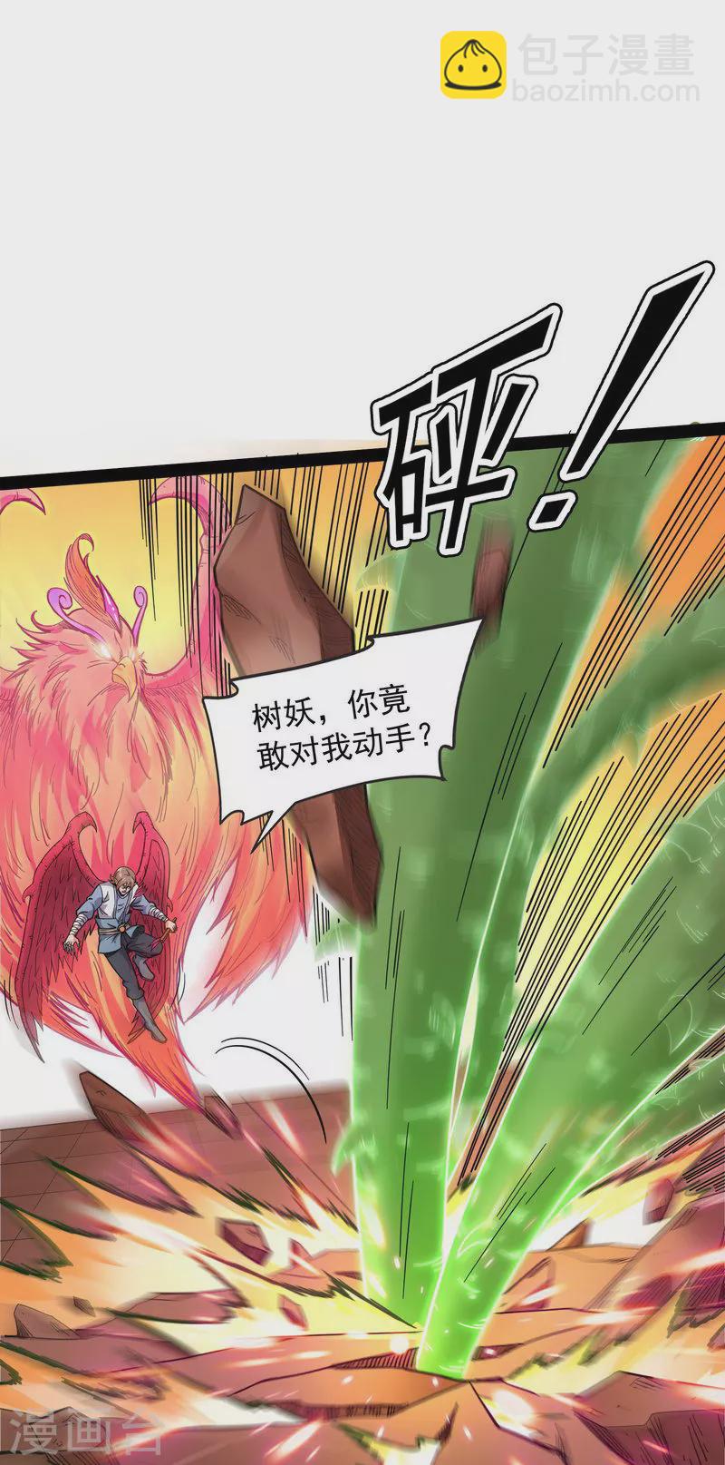 第13话 小倩：树妖今天怎么这么硬-第12话