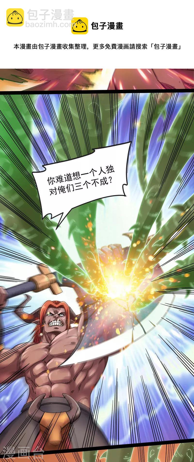 第13话 小倩：树妖今天怎么这么硬-第12话