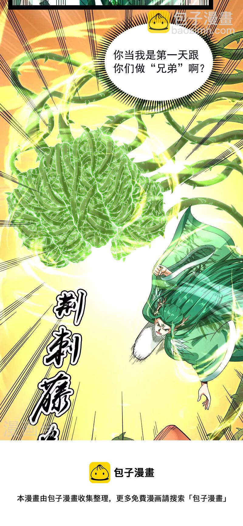 第13话 小倩：树妖今天怎么这么硬-第12话