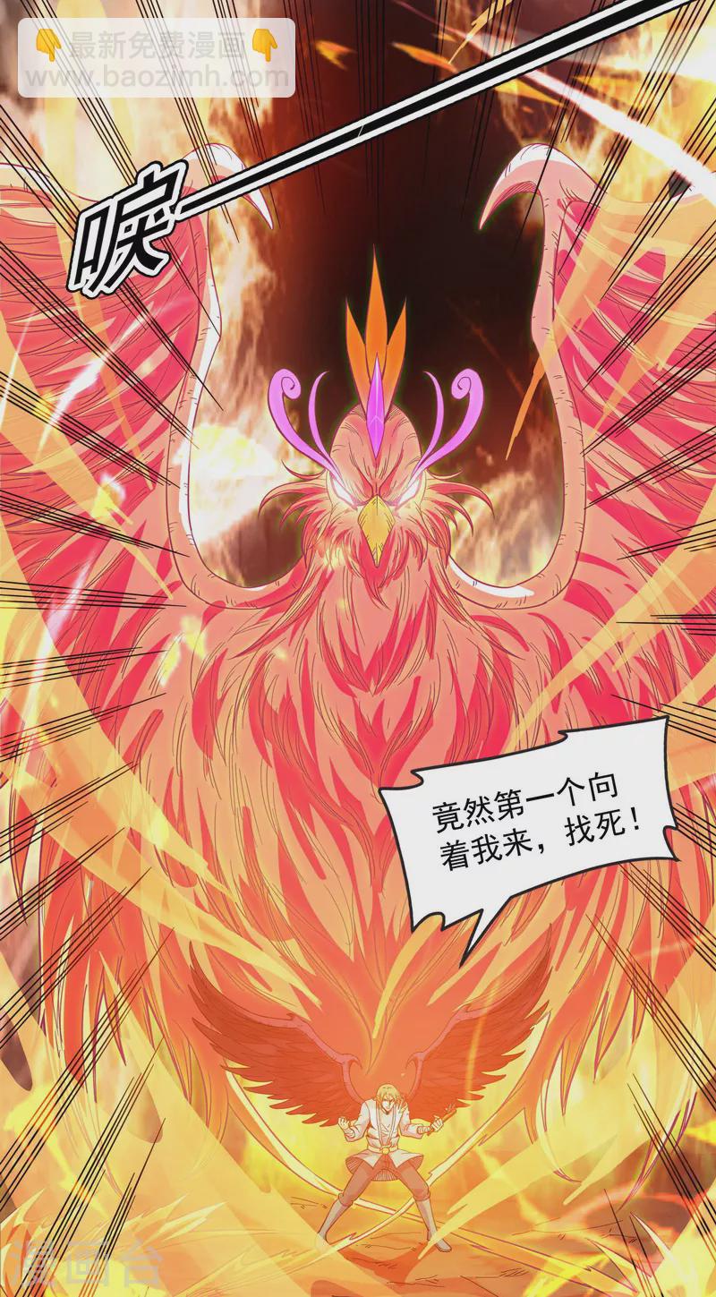 第13话 小倩：树妖今天怎么这么硬-第12话