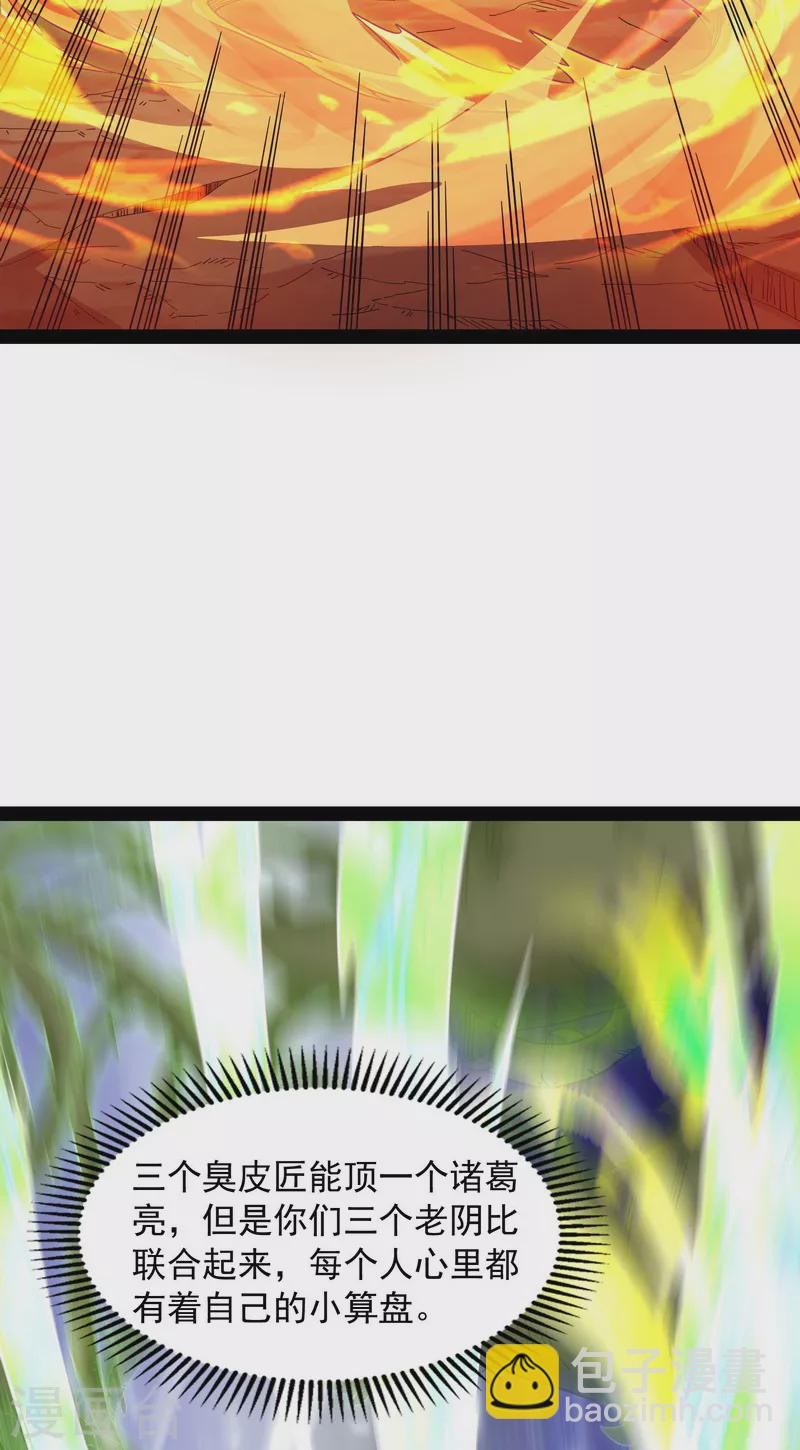 第13话 小倩：树妖今天怎么这么硬-第12话