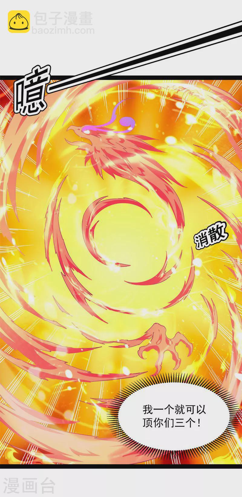 第13话 小倩：树妖今天怎么这么硬-第12话