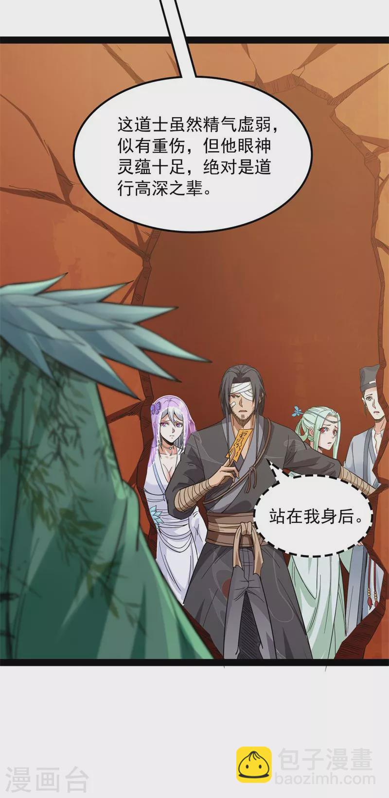 第13话 小倩：树妖今天怎么这么硬-第12话