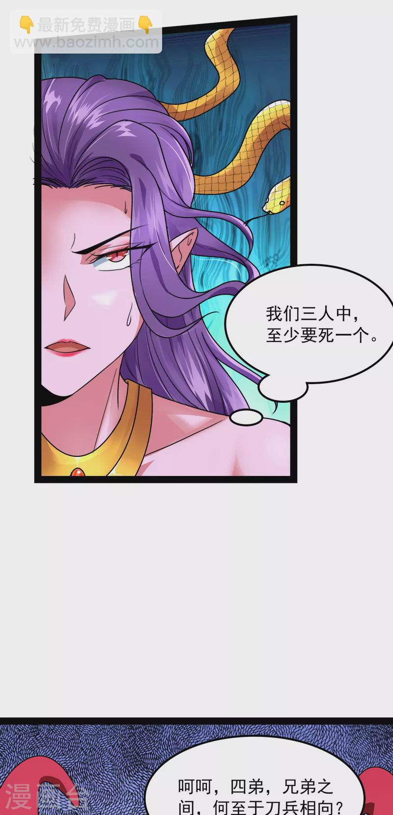 第13话 小倩：树妖今天怎么这么硬-第12话