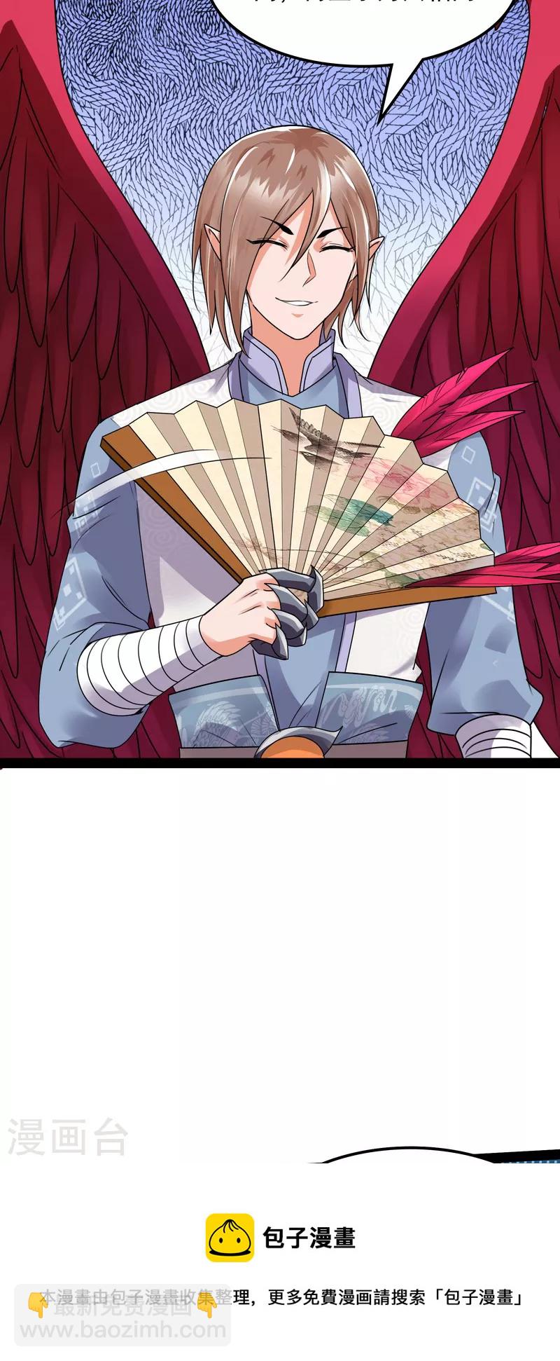 第13话 小倩：树妖今天怎么这么硬-第12话