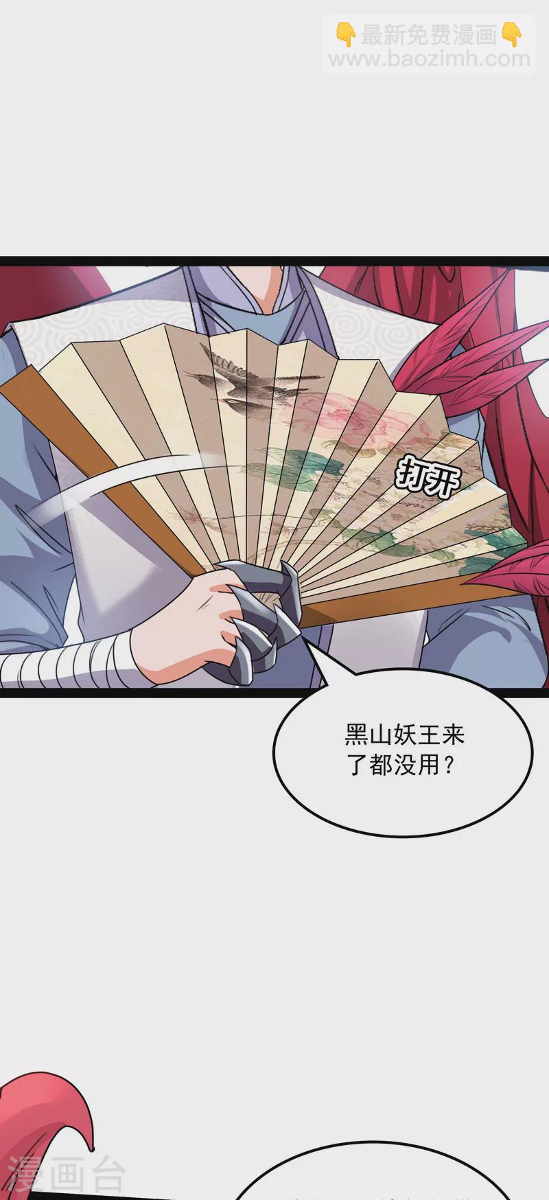 第13话 小倩：树妖今天怎么这么硬-第12话