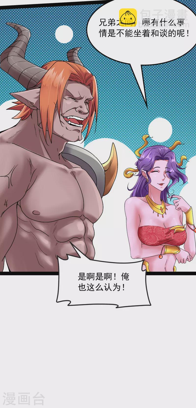 第13话 小倩：树妖今天怎么这么硬-第12话