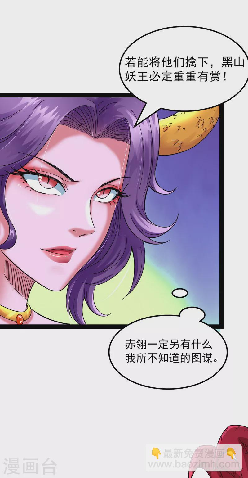 第13话 小倩：树妖今天怎么这么硬-第12话