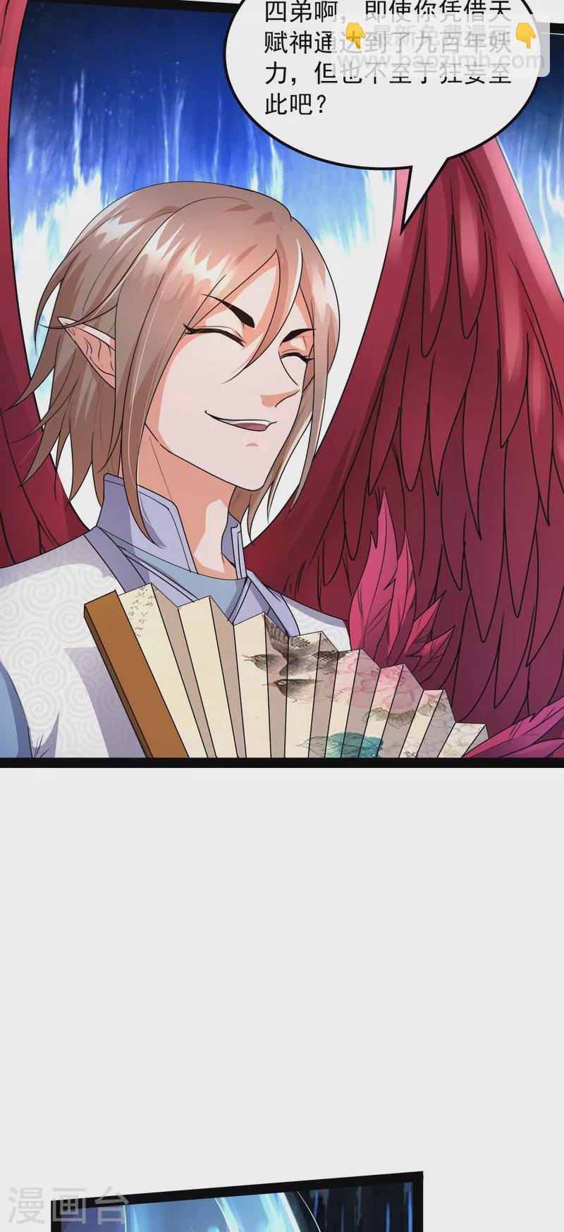 第13话 小倩：树妖今天怎么这么硬-第12话